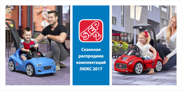 Vse-v-dim - новости, статьи, обзоры - Vse-v-dim.com.ua | Акция -10% на каталки, велосипеды и игрушки Step2.